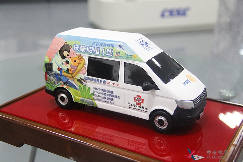 臺(tái)灣救助車模型--秀美模型車模定制打印