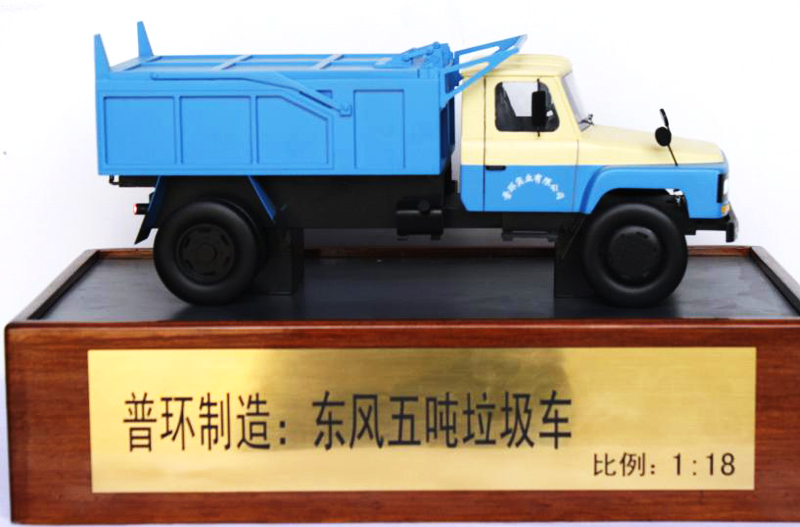 環衛運輸車模型-東風5噸勇士