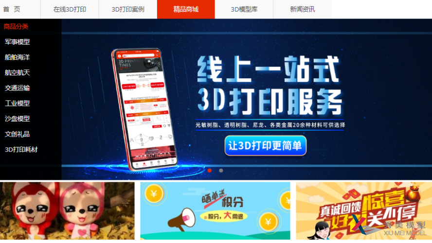 3D打印航模比賽走進中小學校園!